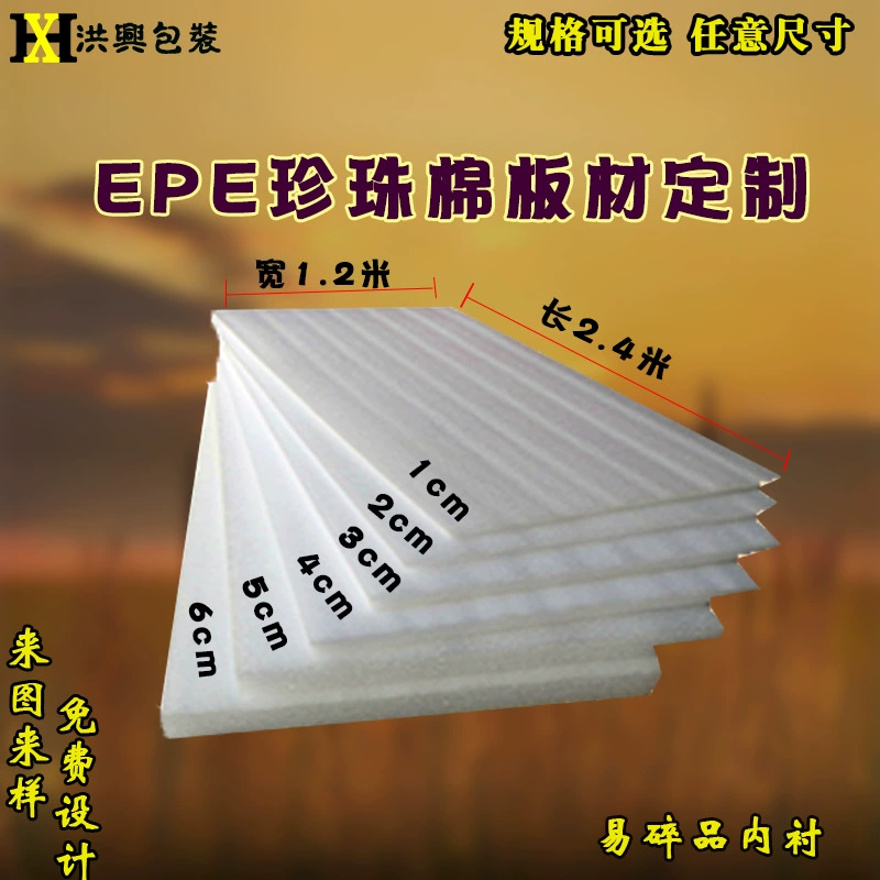 Толщина 123450 мм ширины 100км доски хлопка ЭПЭ пены черной пены хлопка жемчуга упаковывая