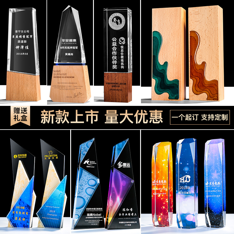 源头水晶奖杯厂家定制金属奖杯礼品摆件礼品树脂奖品制作免费刻字