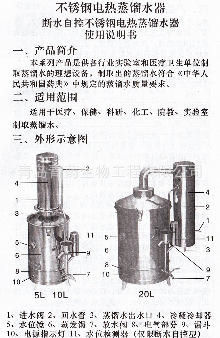 ��ˮ�Կ�����ˮ��20L ����ˮ������� ���������ˮ�� ��ҩ����
