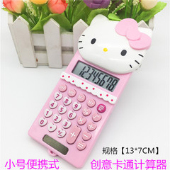 Kitty Cat Mini Cartoon Slide-Open Calculator: Stylish, Cute, Portable, and Compact—KT-966 Counter