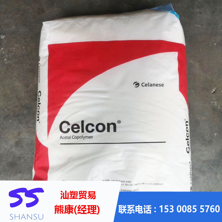 导电级POM 泰科纳 CF802 阻燃级 抗静电 注塑级 增强级