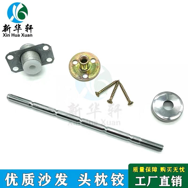 High quality sofa headrest lifter furniture hardware accessories connector tooth lifting adjustable umbrella connecting rod genuine goods
