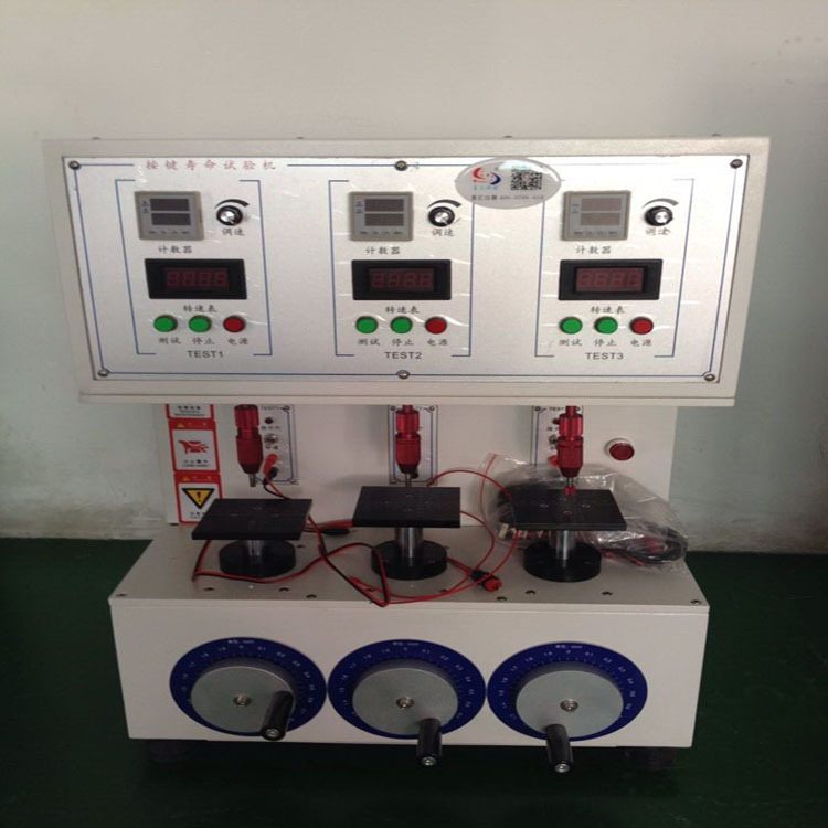 遥控器按键寿命测试仪插拔试验机按键测试机键盘打击开关寿命仪