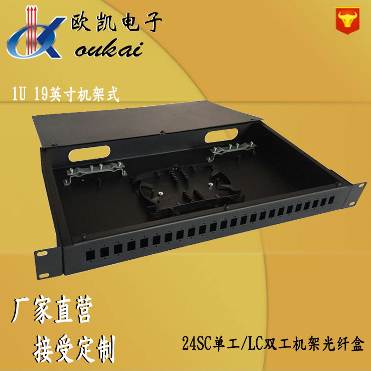 供应优12 24芯光纤盒 光纤终端盒 光纤配线架