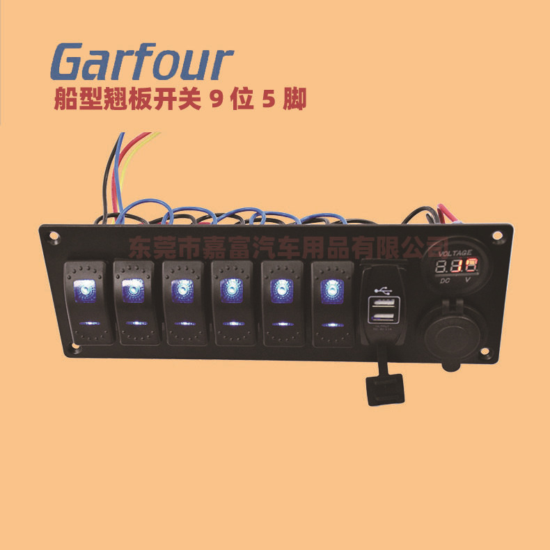 船型开关9位5脚  12V/24V  翘板开关插头游艇房车大型改装车