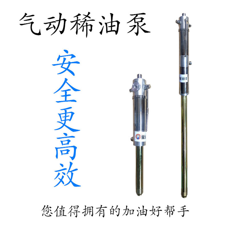 气动活塞式机油泵 宝润佳35194稀油泵 200升大桶耐用齿轮油高压泵
