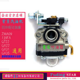 GX31 GX22 FG100 UMK431 HHT31S Trimmer WX10 139 MP09化油器