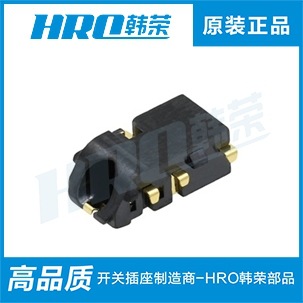 【免费拿样】供应韩荣 2.5贴片耳机插座 3.5音频镀金SMT母座