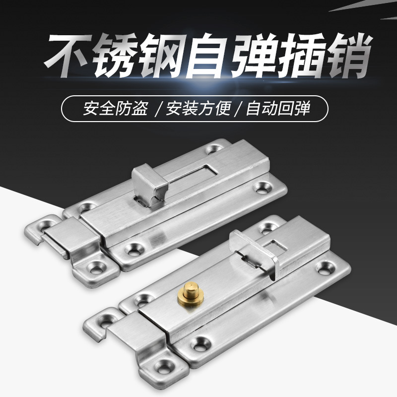 加厚不锈钢自动弹簧插销锁扣卫生间门扣门栓防盗木门闩小门插门销-阿里巴巴