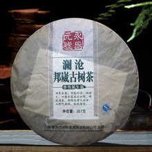 2012年云南澜沧邦崴古树茶普洱茶生茶老茶勐库邦崴七子饼茶