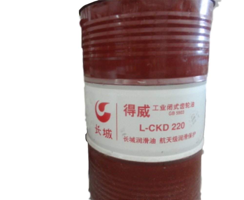 长城得威L-CKC320中负荷工业闭式齿轮油品牌产品L-CKC220 150 100