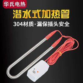 电热/发热管;电热板;电热器