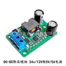 DC-DCģK 24v/12VD5V/5AԴ IN(9-35V) 055L  LM2596S