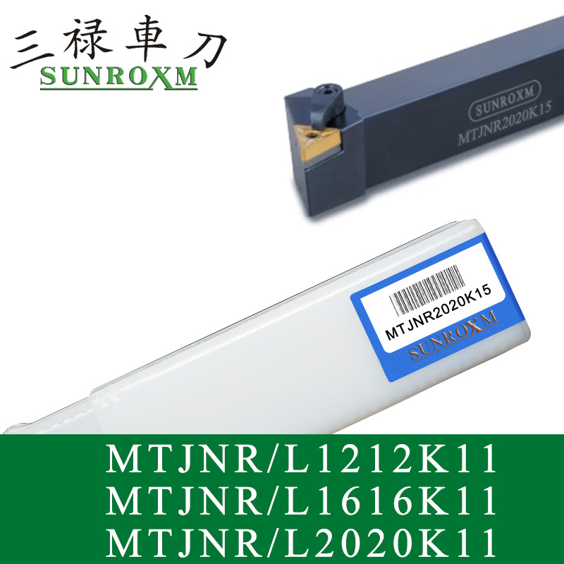SUNROXM台湾三禄刀杆MTJNR/L1616K11 MTJNR/L2020K11