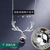 Memory Memory Silver necklas of Christmas gifts has your elk pendant projection one hundred languages, I love you