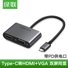 UGREENGType-CDHDMI+VGADQConverterPӛͶӰxҕ