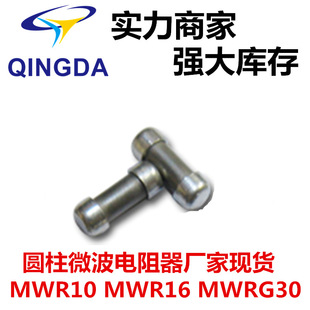 �A��΢����� MWR10�������X��MWRG10�������