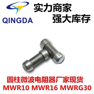 源头厂家 射频微波电阻10W 25W圆柱电阻棒