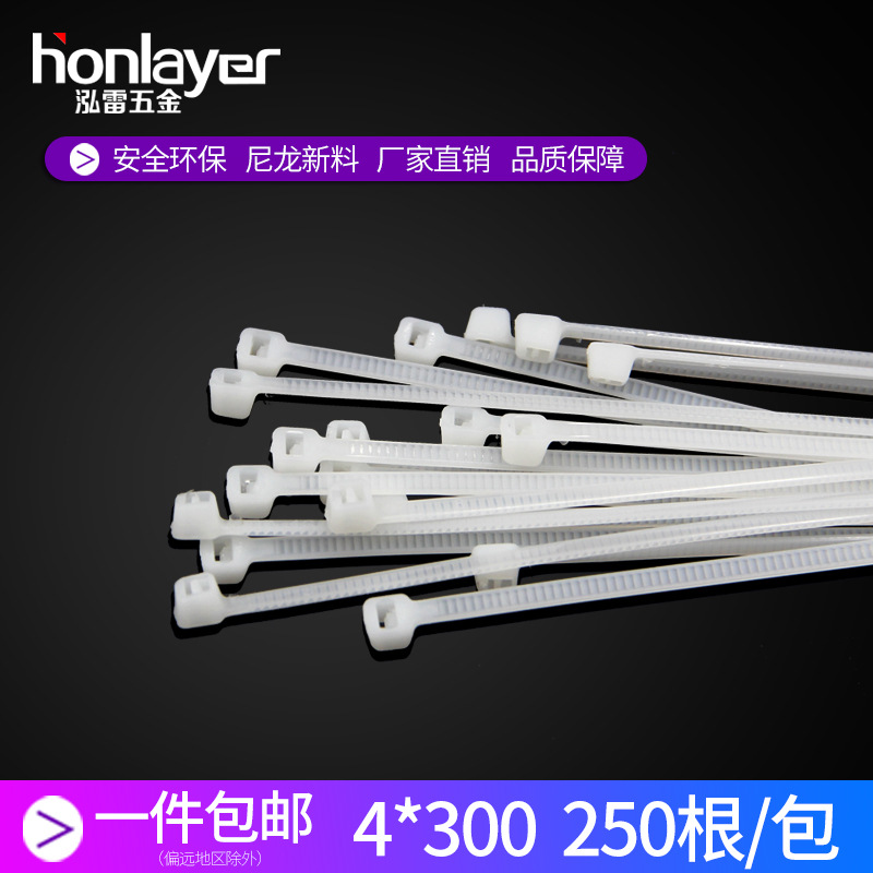 泓雷扎带尼龙4*300自锁式扎带塑料线束捆线带批发黑白色塑料绑线|ms
