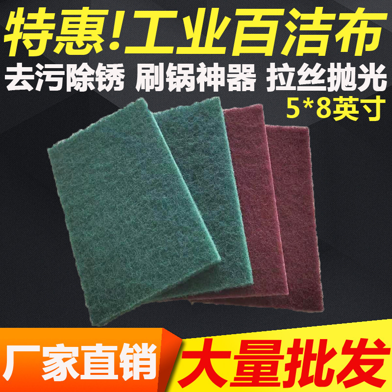 8698 Emery Scouring Pad Stainless Steel Wire Cloth Polishing Rust Removal Dishwashing Oil Removal Non-Scratch Burr Removal Household Use