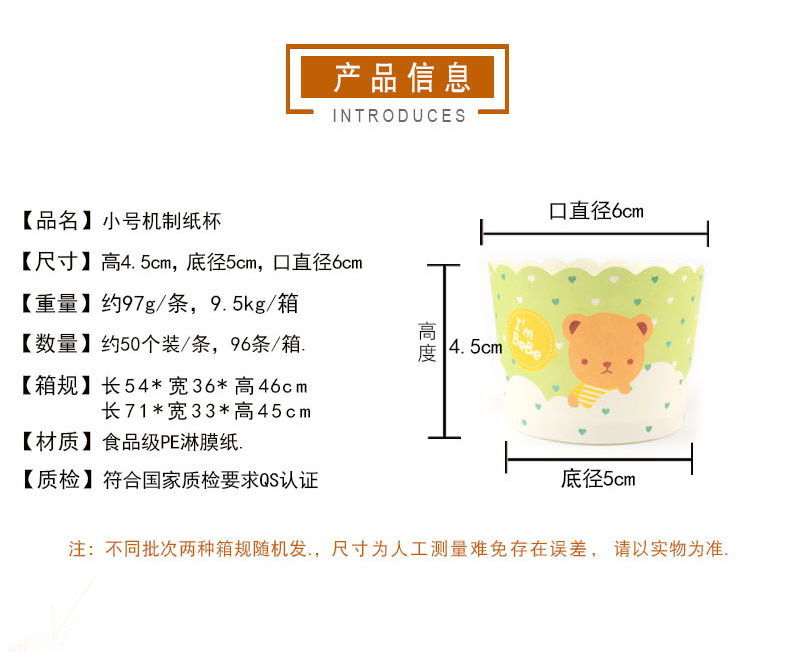 白底-小号蛋糕杯详情_02