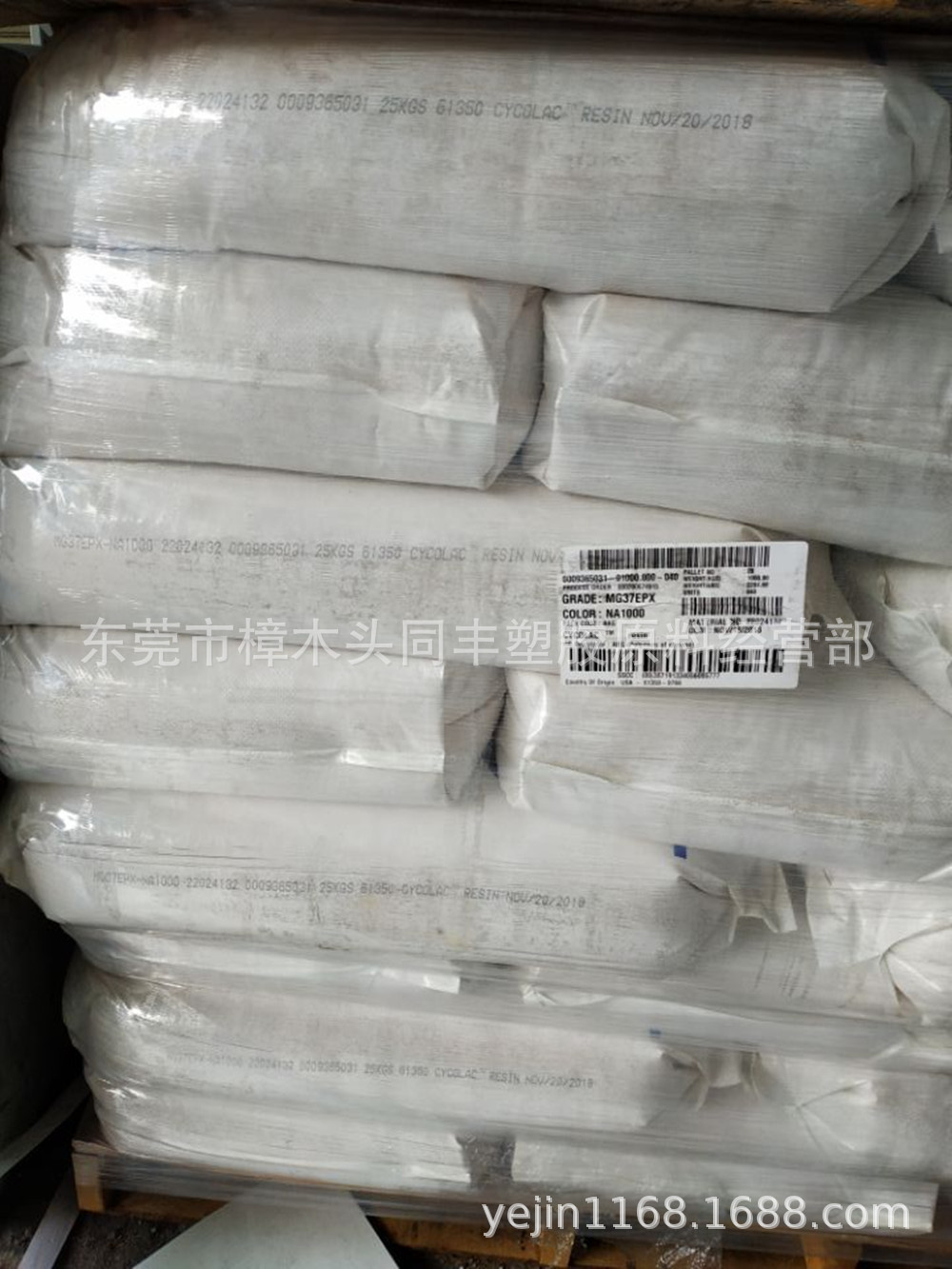 ABS 沙伯基础(原GE) MG37EPX NA1000 电镀级 适用于喷漆和电镀