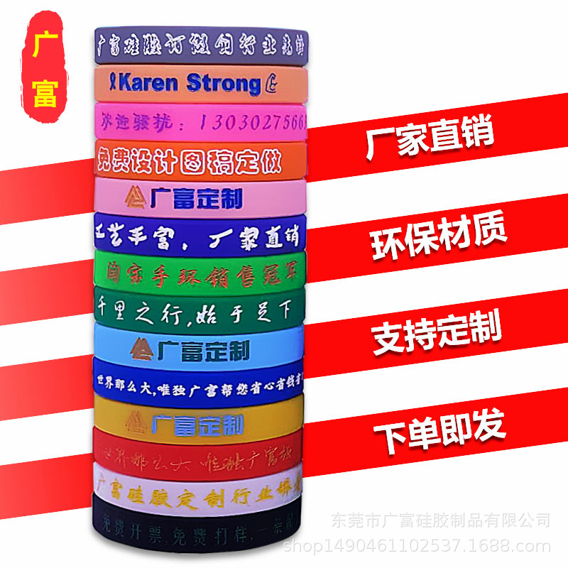 厂家现货硅胶手环定做篮球明星运动橡胶手镯定做凹凸刻硅橡胶手环