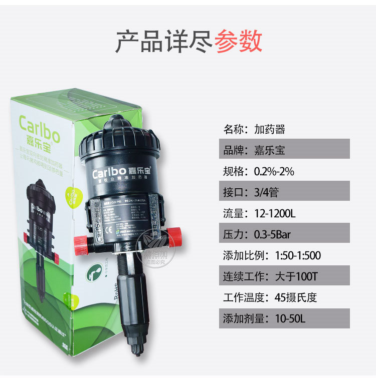 加药器BB详情页 (4).jpg