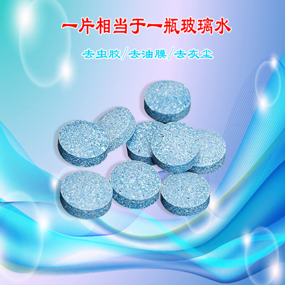 Car windshield cleaning agent raw material wiper care agent wiper essence material summer glass water blending powder