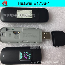 适用于Huawei 华为 E173 E173u-1  联通3G无线上网卡托设备终端