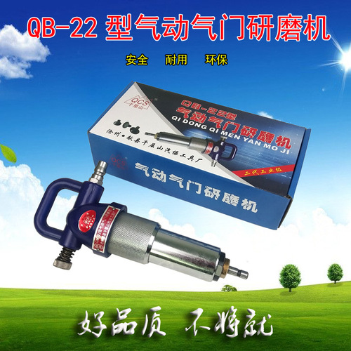 Pneumatic valve grinder engine air inlet and outlet tool auto repair grinder Qianluoshan 26B22B