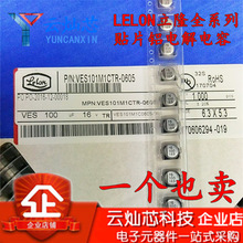 ԭ�b��¡ �NƬ�X늽���� SMD VES101M1CTR-0605 16V100UF 6*5