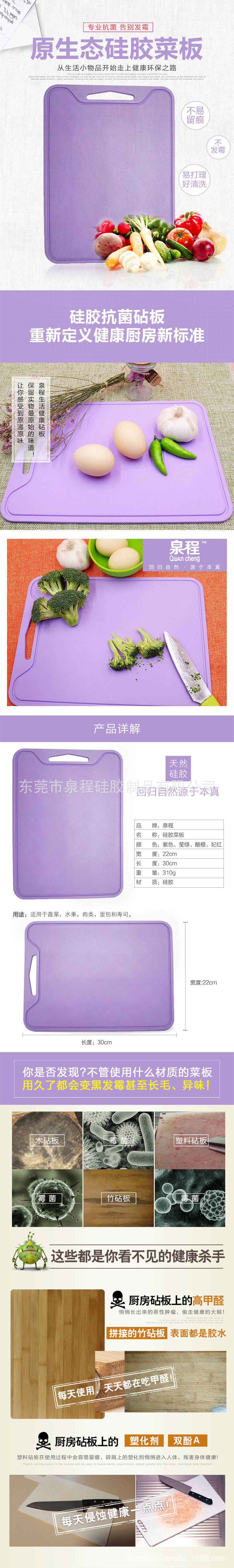硅胶菜板(QC1A001)