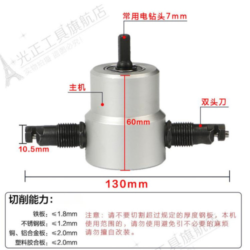 160A双头金属薄板切割器 切割机 切割锯 铁皮切割电冲剪改造音响