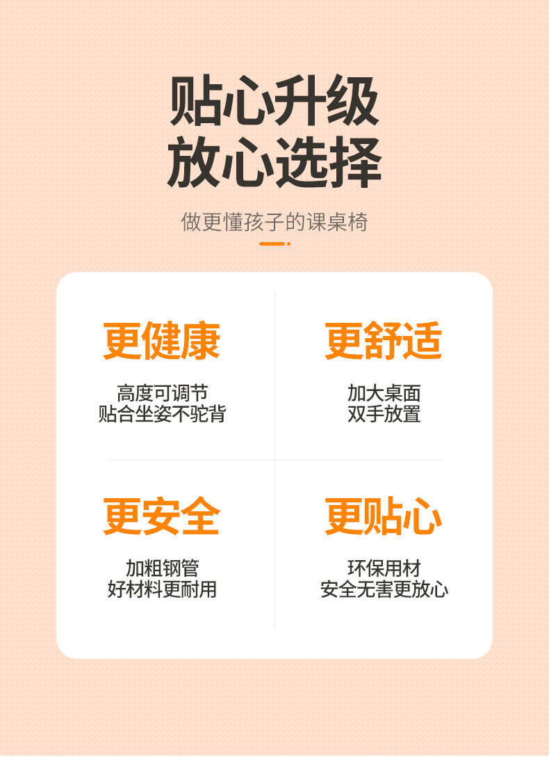 课桌椅_02