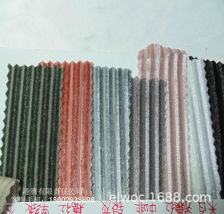 5毫米宽绒布 针织衣服面料 条纹拉架 丝绒软弹力 条形抽条布4867