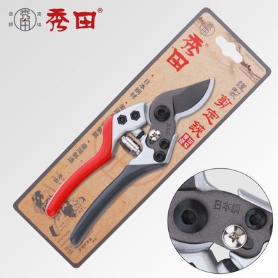 台湾工厂直供秀田7093果树修剪工具大口省力花园剪修枝剪日本钢|ms