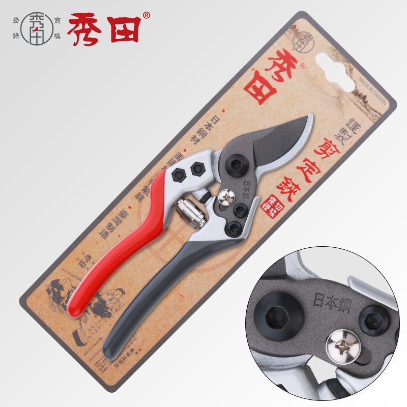 台湾工厂直供秀田7093果树修剪工具大口省力花园剪修枝剪日本钢|ms
