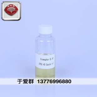 �黯�������;�����ϩ��EL-40 CAS 617971-12-6 ����ʯ��
