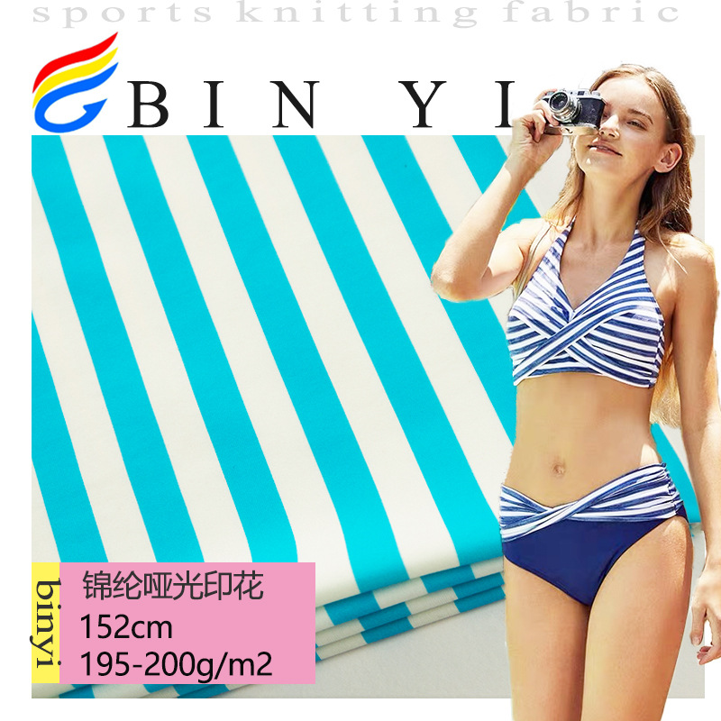 锦氨蓝白条纹印花 200平方克  弹力经编针织泳装面料 欧美风流行