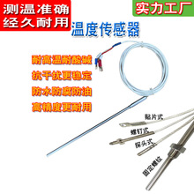 �h������PT100/�ضȂ�����/��ˮ���͜ضȂ��Ѓx/�ߜ��͜ض�׃����