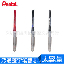 日本Pentel/派通MLJ20笔芯 草图笔漫画手绘速写笔TRJ50签字笔替芯