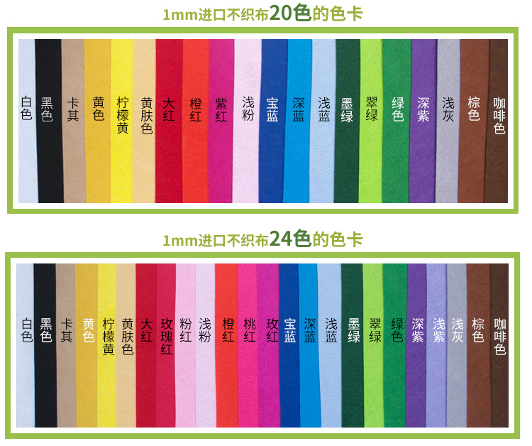 现货批发手工不织布diy材料 彩色毛毡布针刺无纺布幼儿园装饰布料-阿里巴巴