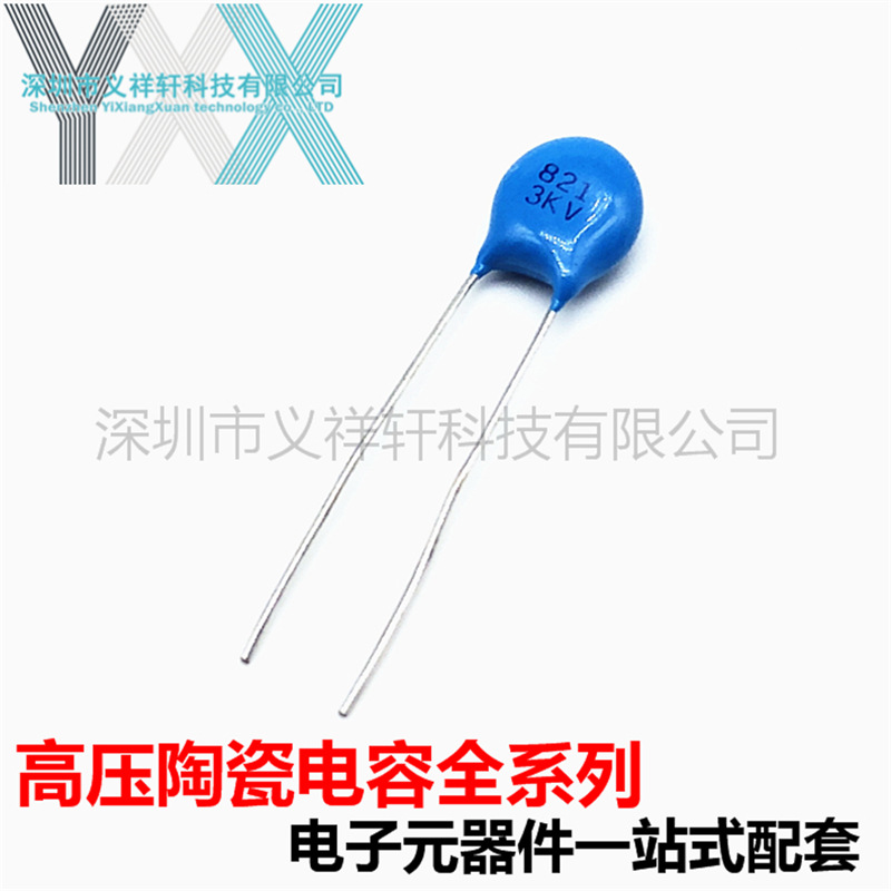 高压瓷片821K3KV 陶瓷电容820PF 3KV0.00082UF 3000V821 环保