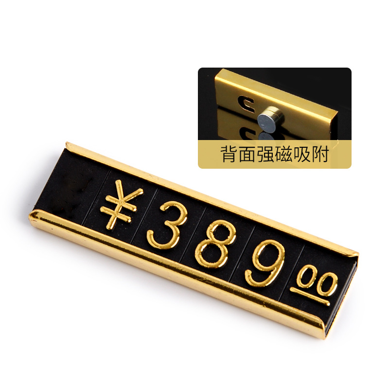 磁性标价牌 衣服价码牌带磁铁展示牌 金属标价牌 服装价格牌