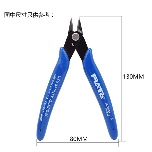 PLATO- 170 Ruyi pliers DIY special pliers Electronic pliers Diagonal pliers Gundam pliers (domestic)