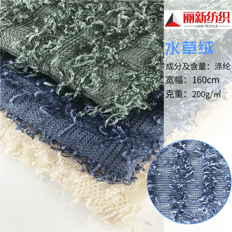 水草绒丽新纺织服装家纺面料厂家供应秋冬新款女装皮草羽飞绒面料