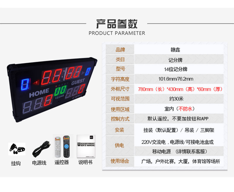 篮球战术电子记分板足球羽毛球乒乓球比赛计分器24秒进攻倒计时-阿里巴巴