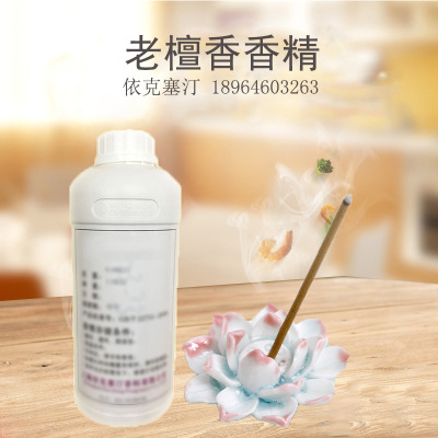 依克塞汀 厂家直销批发  日化香精老檀香香精|ms