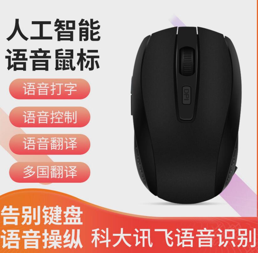 Voice Distinguish mouse wireless charge computer keyboard mouse artificial intelligence Voice Distinguish mouse Manufactor